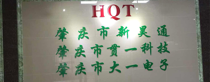 關(guān)于新昊通